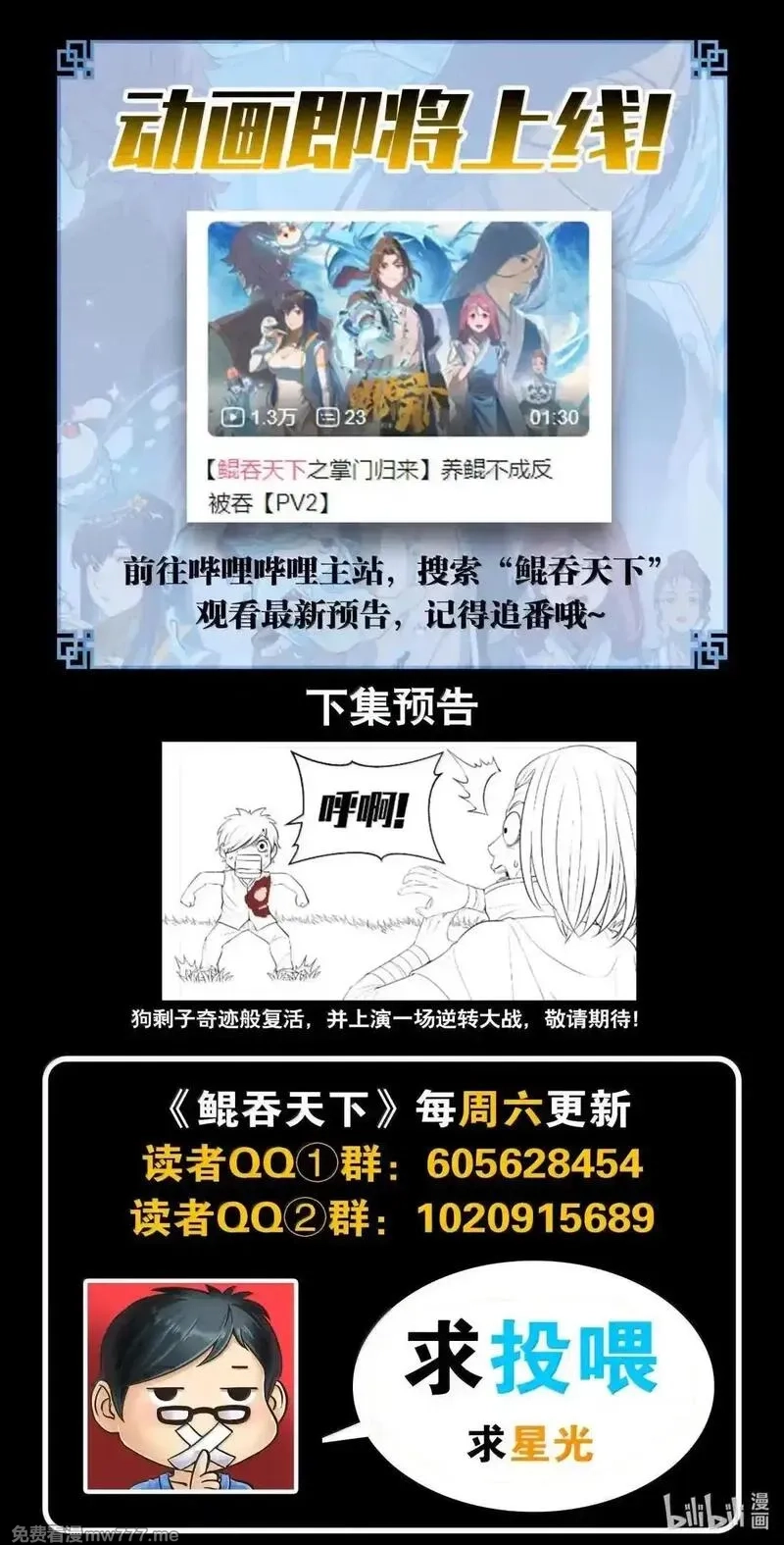 鲲吞天下,275 逆鳞劫难,第22张