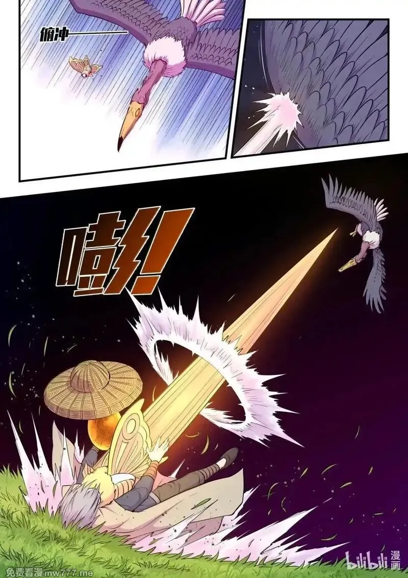 鲲吞天下,275 逆鳞劫难,第9张