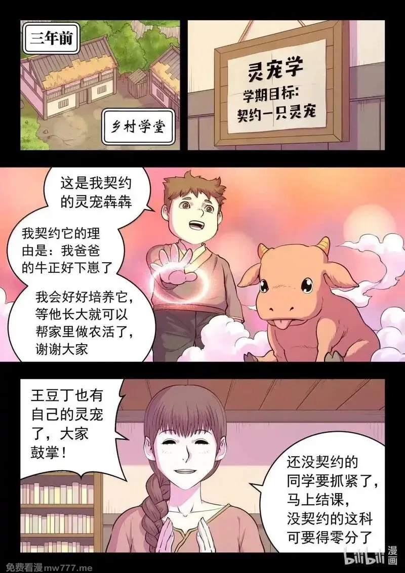 鲲吞天下,274 逆鳞缘起,第2张