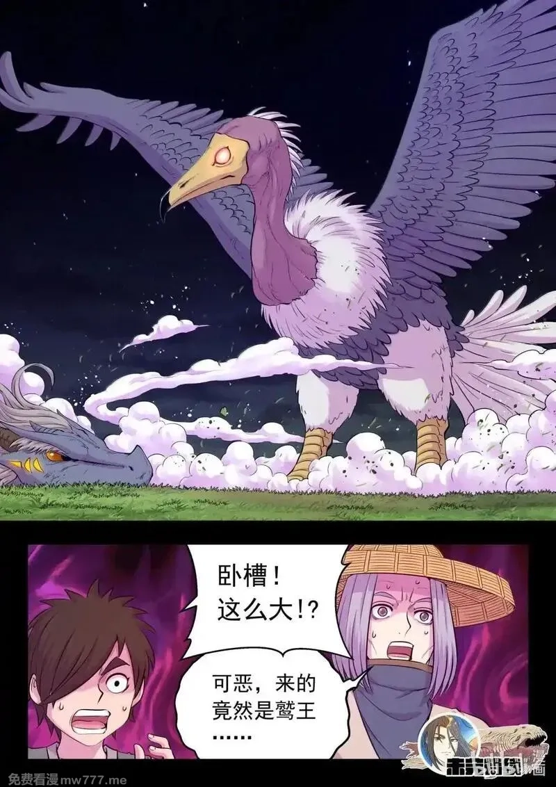 鲲吞天下,274 逆鳞缘起,第21张