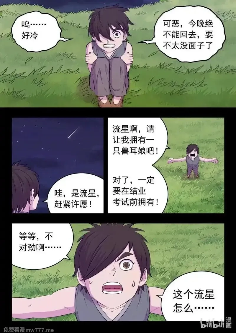鲲吞天下,274 逆鳞缘起,第8张