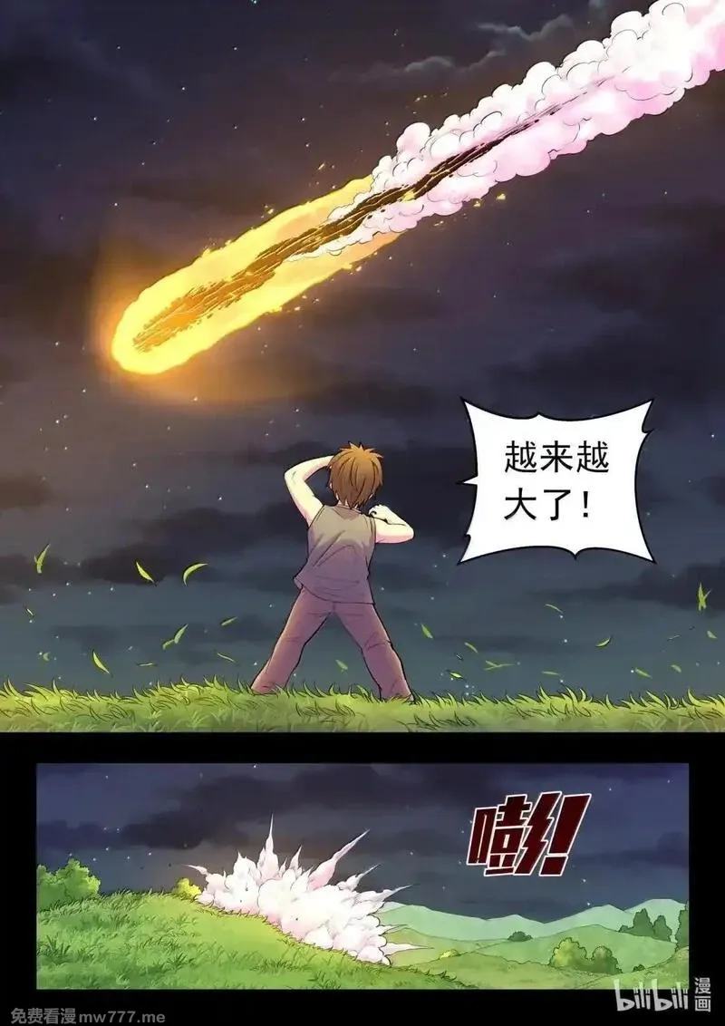 鲲吞天下,274 逆鳞缘起,第9张