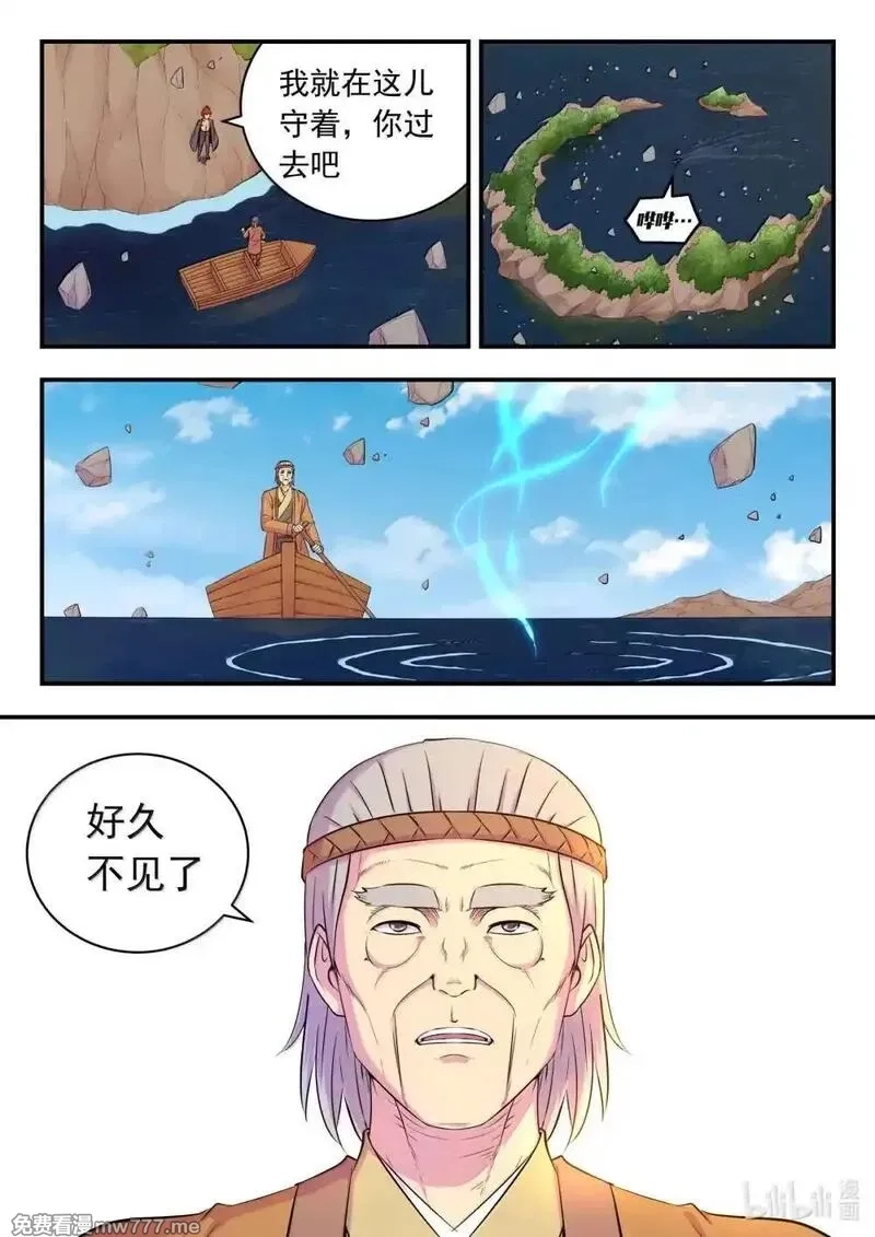 鲲吞天下,252 古龙合璧,第20张