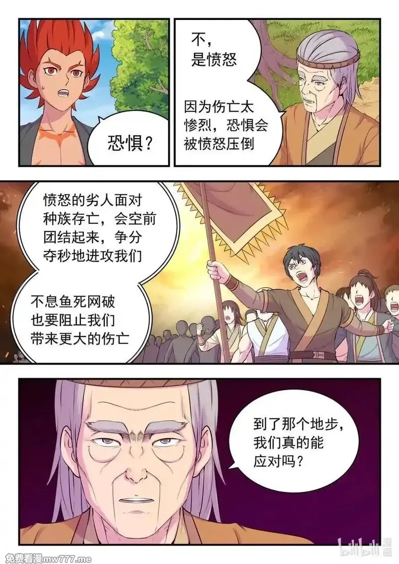 鲲吞天下,265 蓝灵强化,第10张