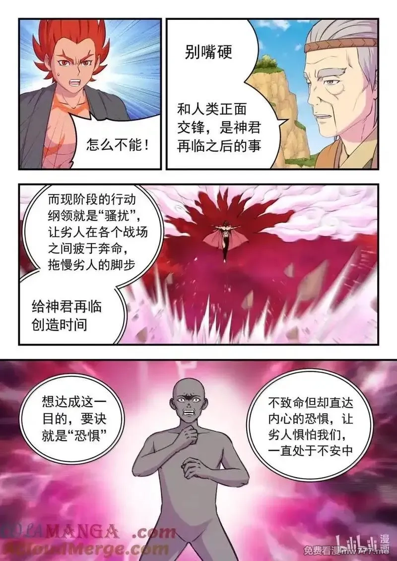 鲲吞天下,265 蓝灵强化,第11张