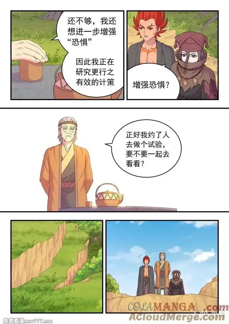 鲲吞天下,265 蓝灵强化,第13张