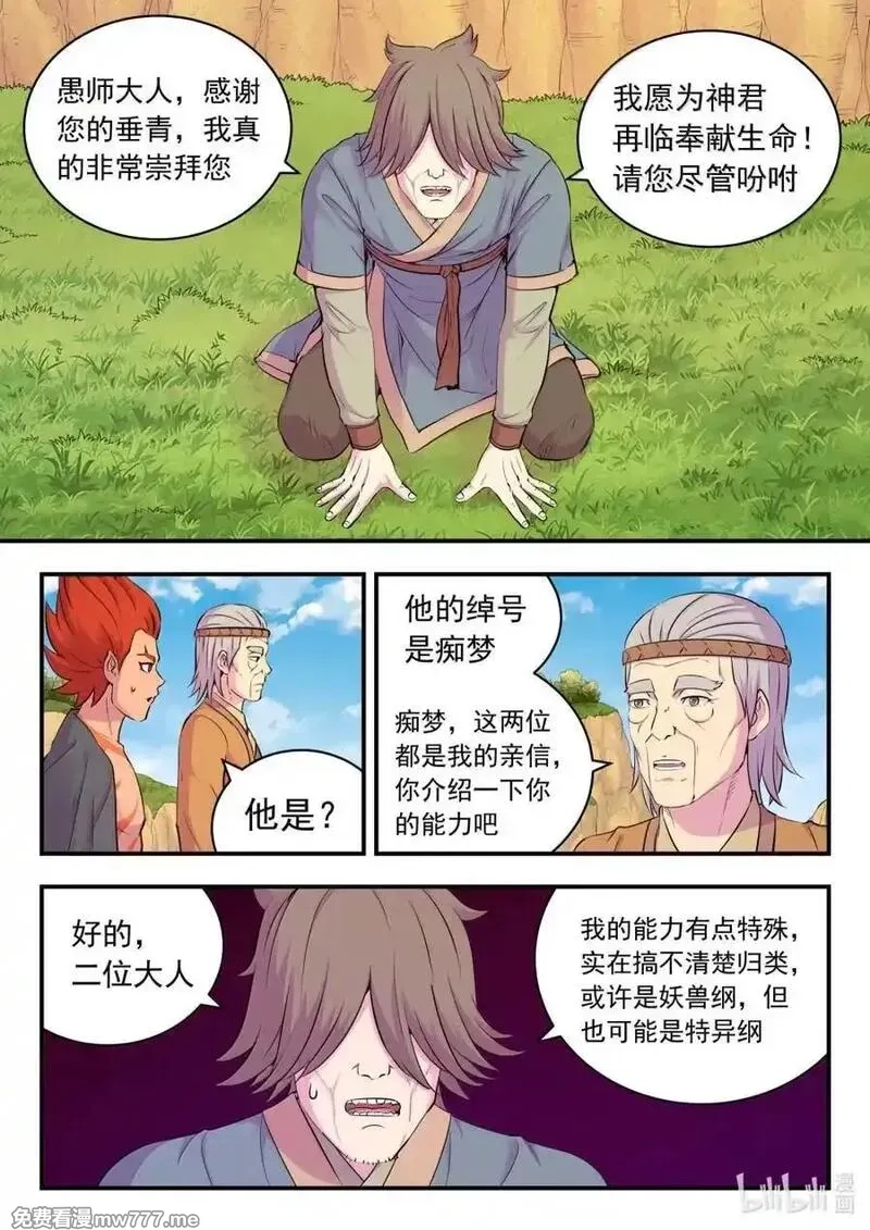 鲲吞天下,265 蓝灵强化,第14张