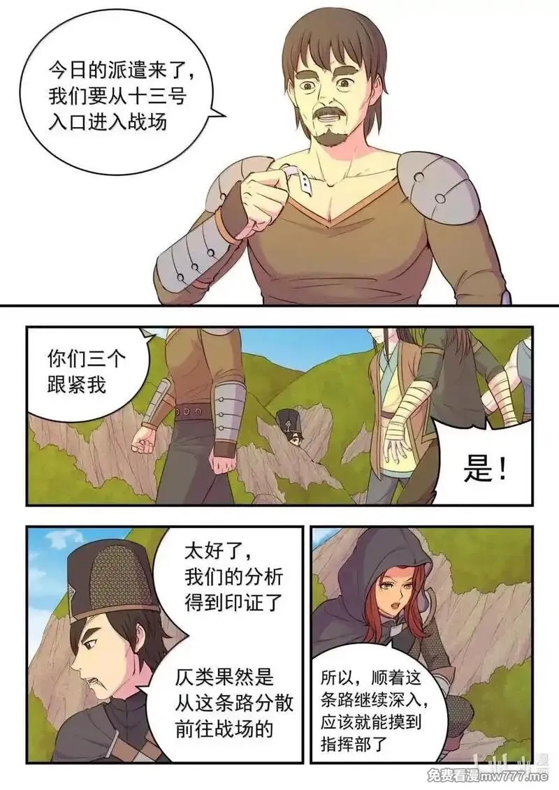 鲲吞天下,265 蓝灵强化,第2张