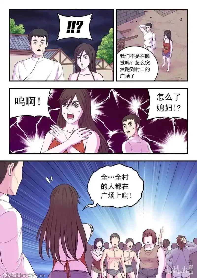 鲲吞天下,265 蓝灵强化,第20张
