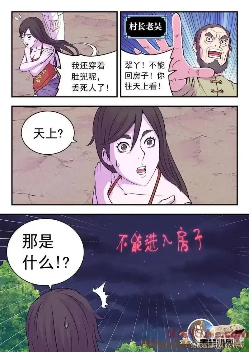 鲲吞天下,265 蓝灵强化,第21张