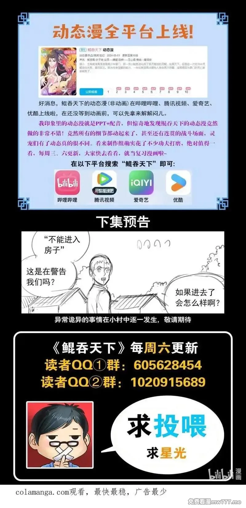 鲲吞天下,265 蓝灵强化,第22张