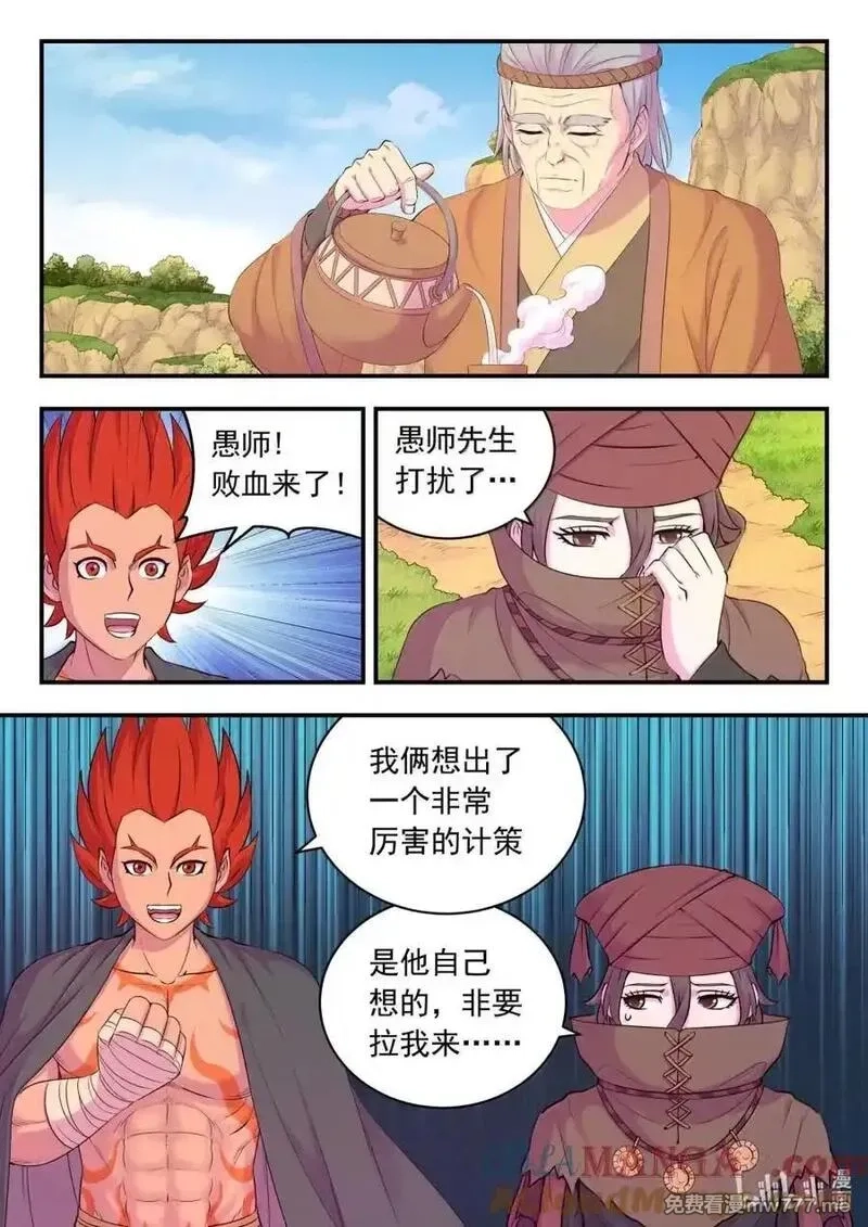 鲲吞天下,265 蓝灵强化,第7张