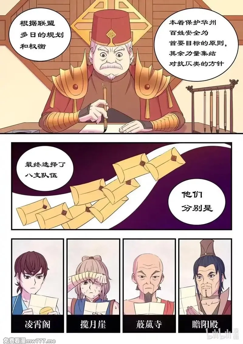鲲吞天下,276 逆鳞伴生,第24张