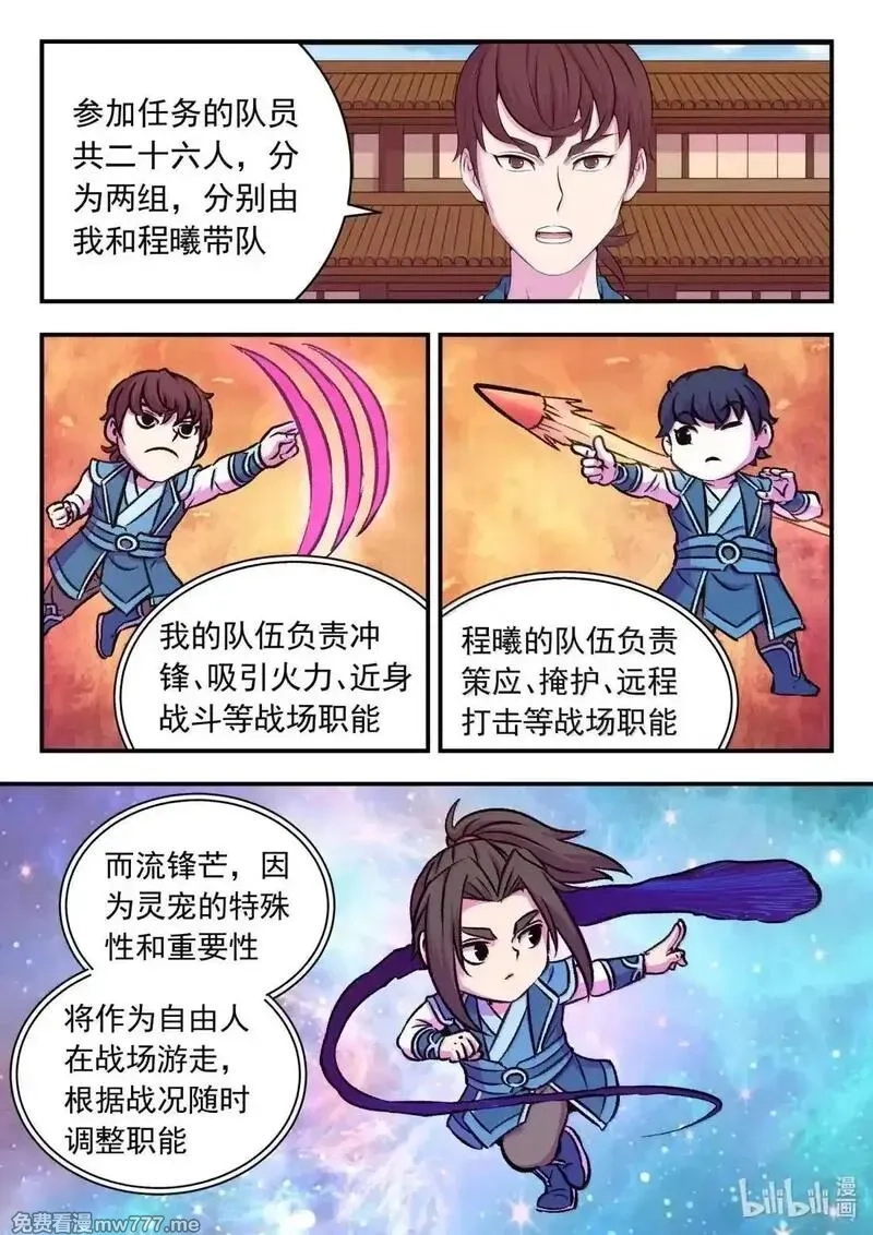鲲吞天下,277 约定暗号,第17张