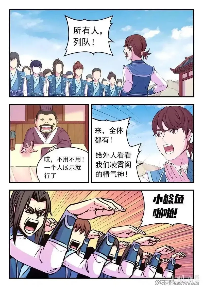 鲲吞天下,277 约定暗号,第19张