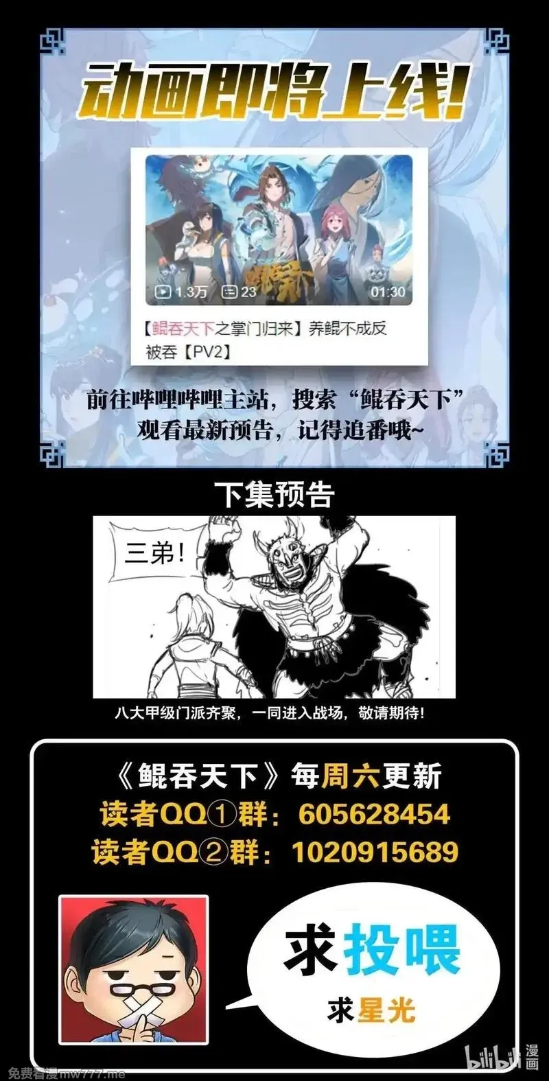 鲲吞天下,277 约定暗号,第22张