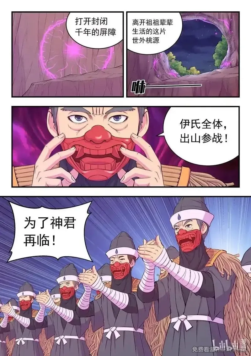 鲲吞天下,277 约定暗号,第5张