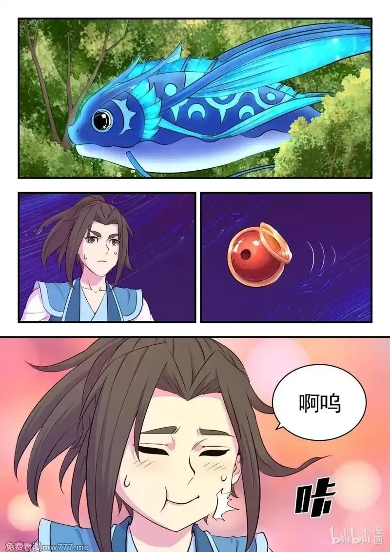 鲲吞天下,277 约定暗号,第8张