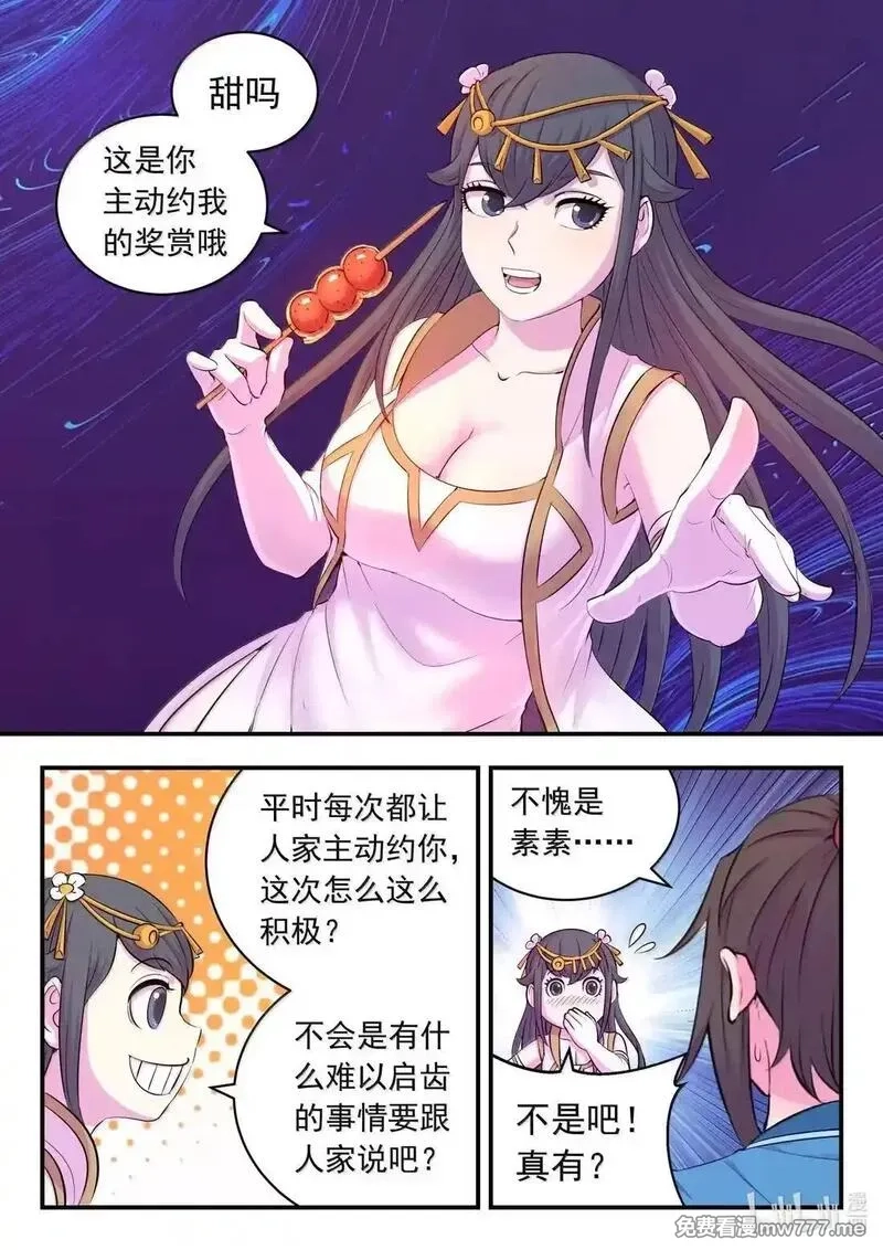 鲲吞天下,277 约定暗号,第9张