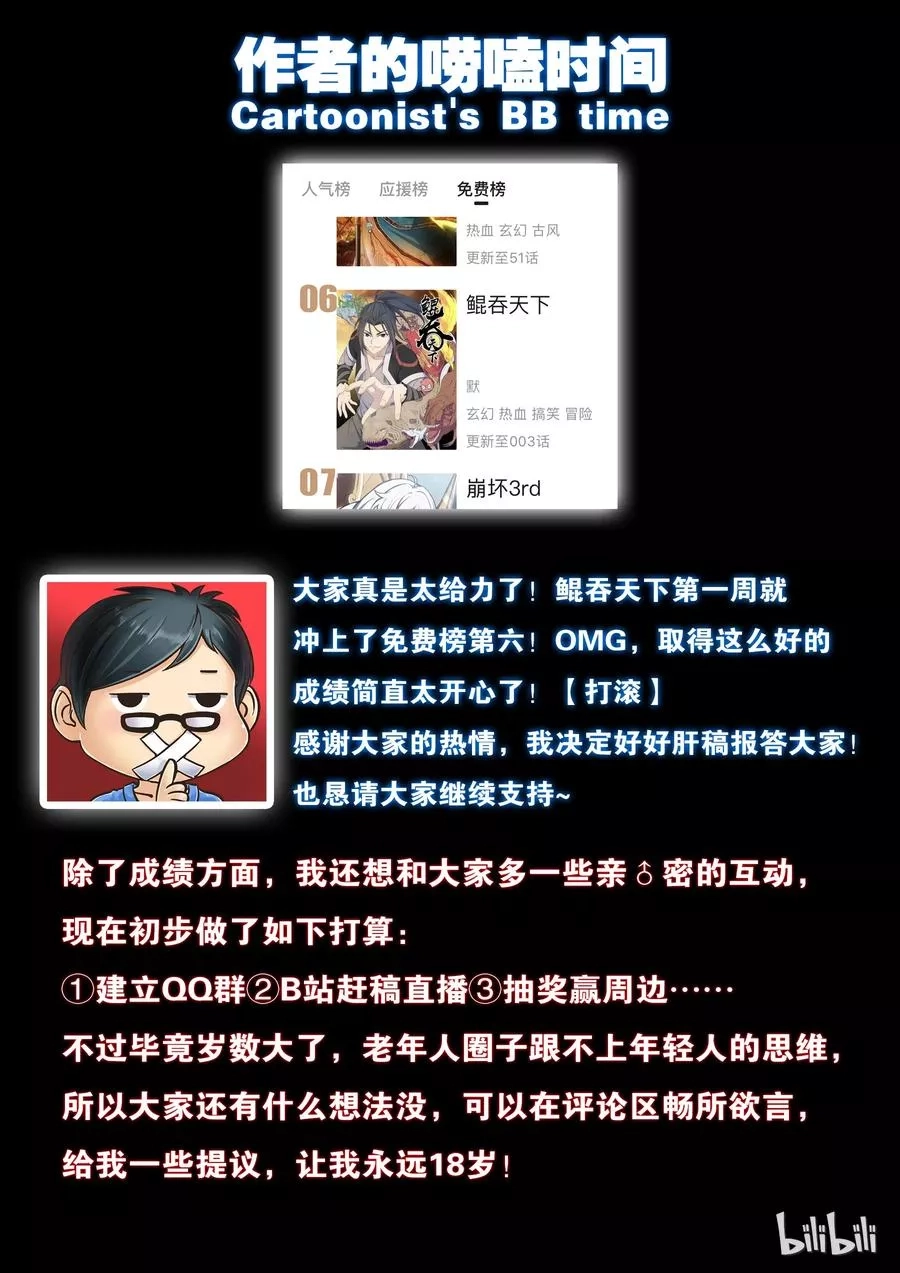 鲲吞天下,004 喧锣镇技能商店,第26张