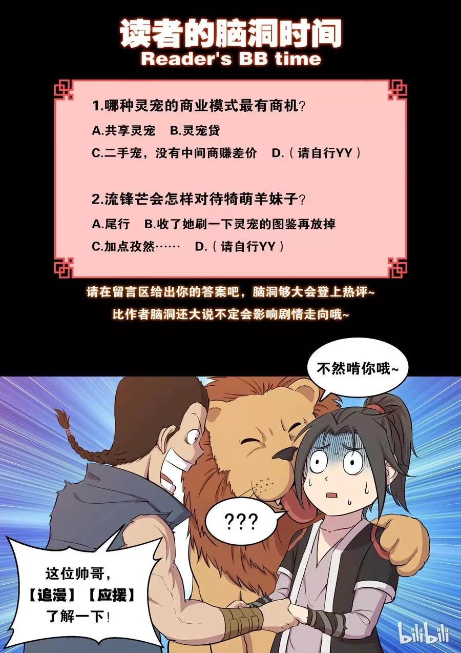 鲲吞天下,004 喧锣镇技能商店,第27张