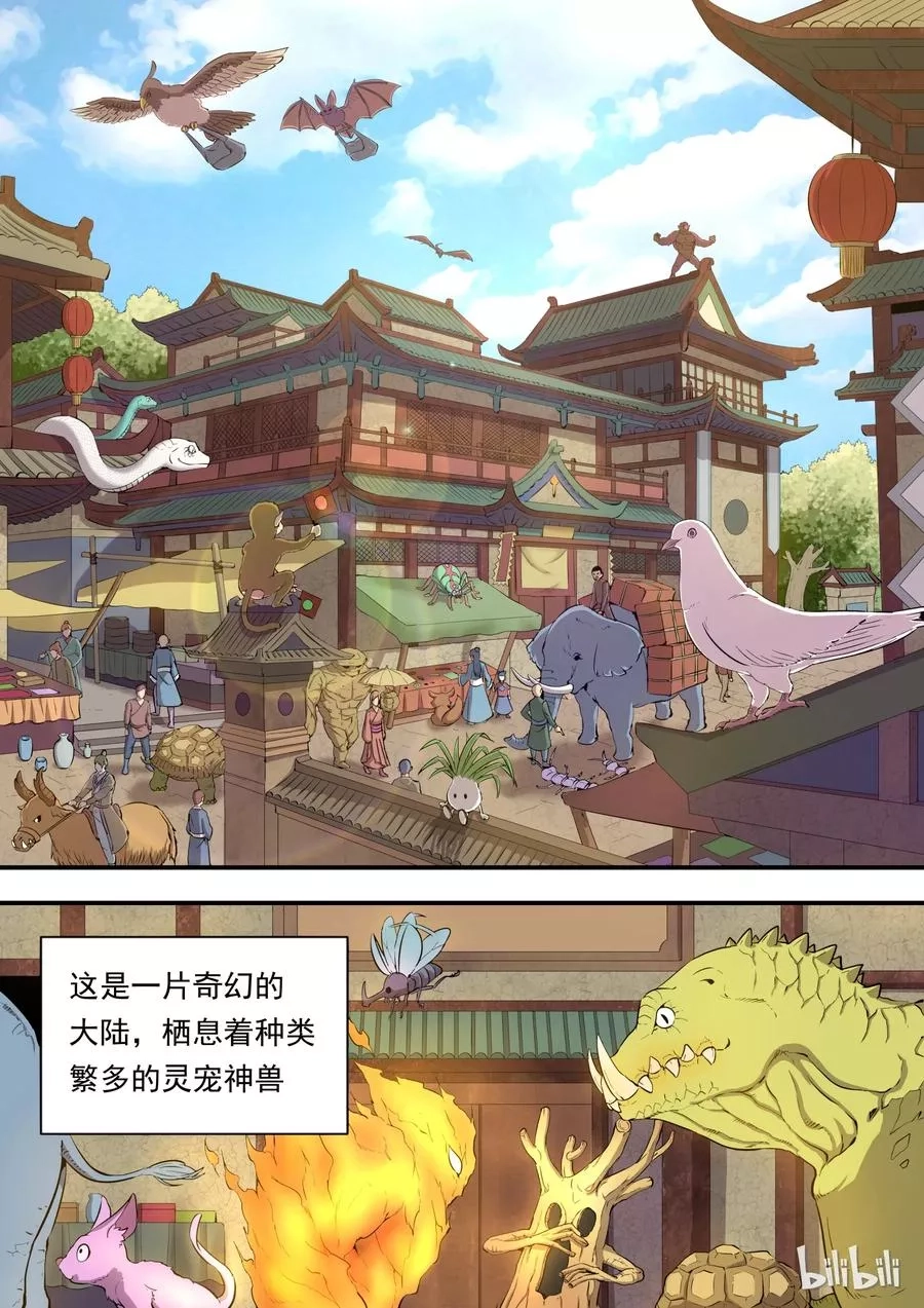 鲲吞天下,004 喧锣镇技能商店,第5张