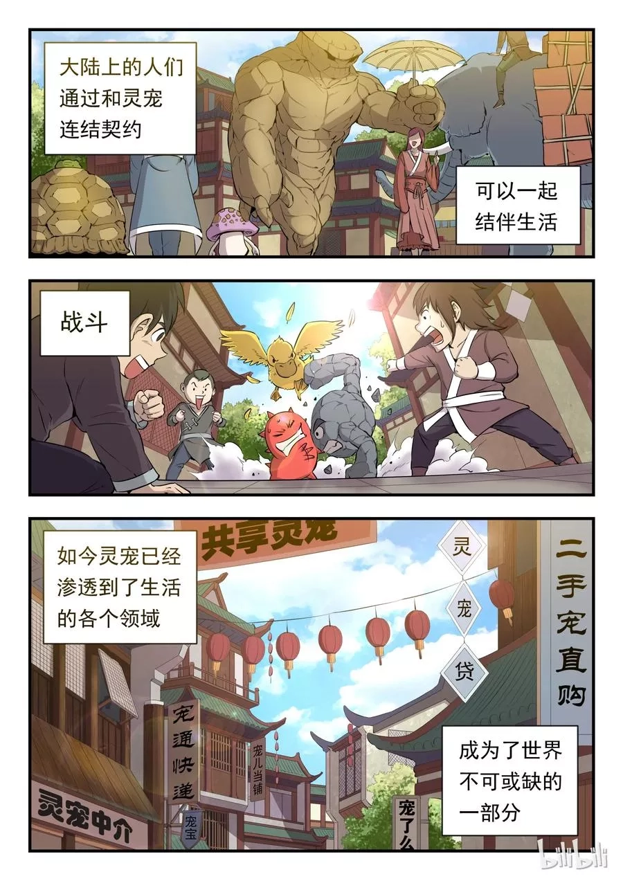 鲲吞天下,004 喧锣镇技能商店,第6张