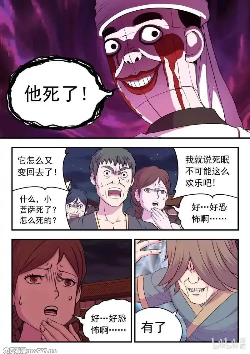 鲲吞天下,271 离了我怎么办啊！,第10张
