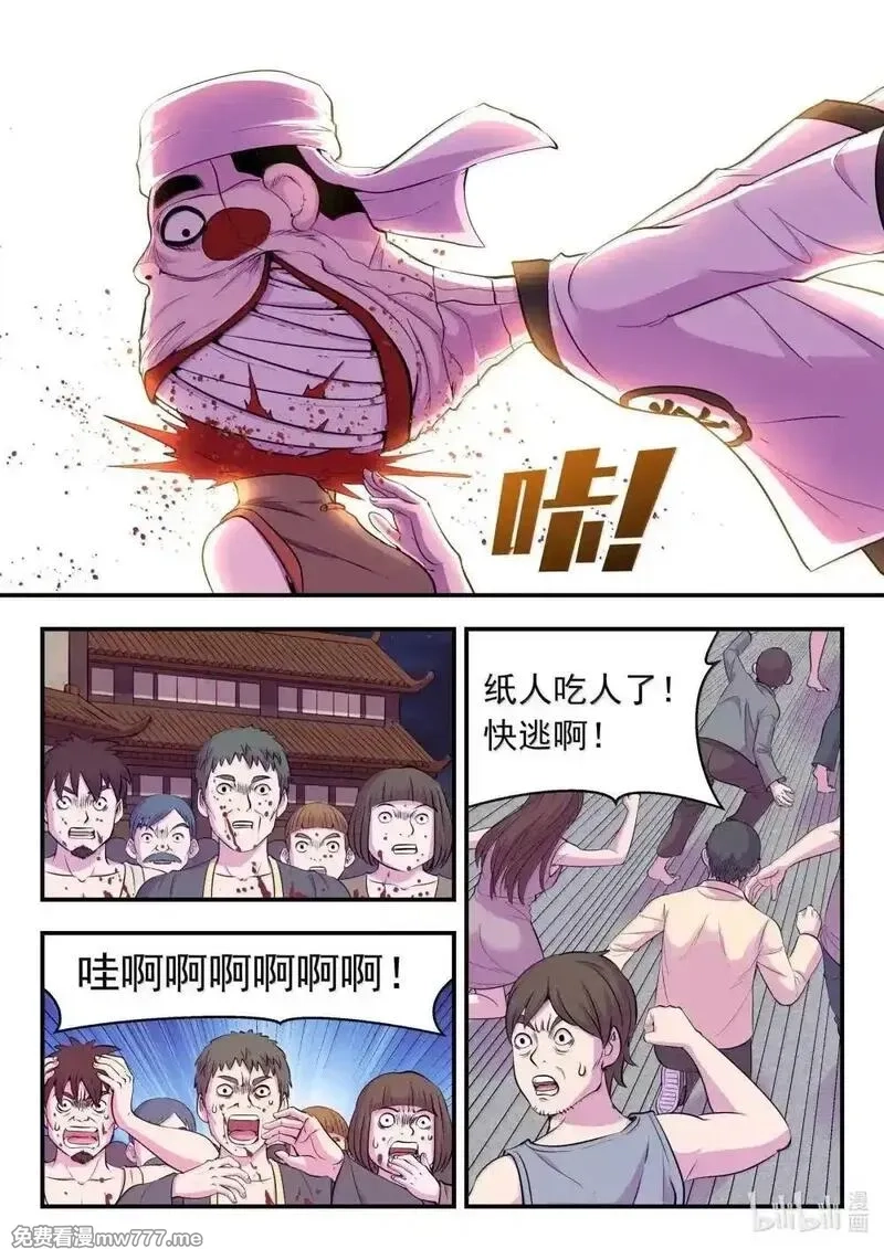 鲲吞天下,271 离了我怎么办啊！,第11张