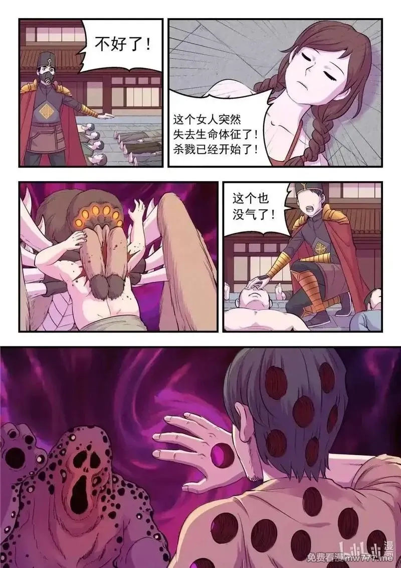 鲲吞天下,271 离了我怎么办啊！,第13张