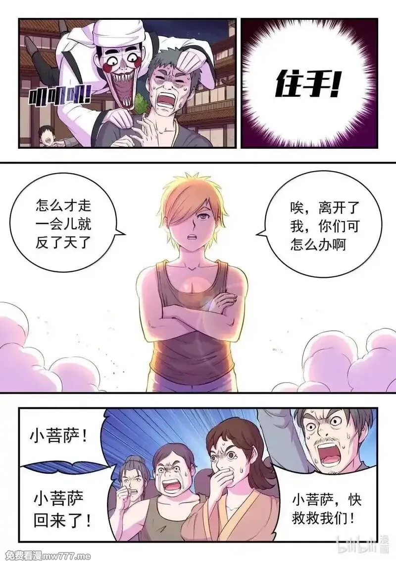 鲲吞天下,271 离了我怎么办啊！,第17张