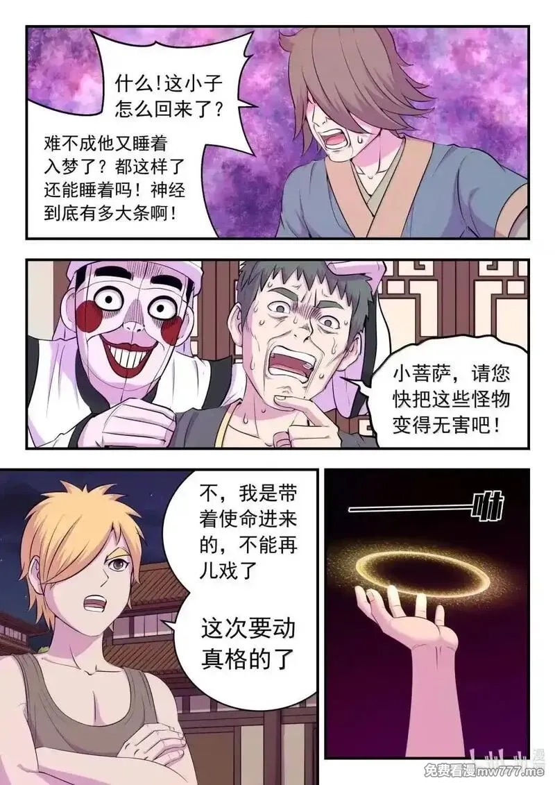 鲲吞天下,271 离了我怎么办啊！,第18张
