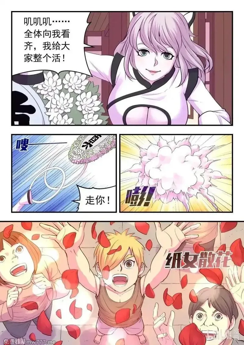 鲲吞天下,271 离了我怎么办啊！,第2张