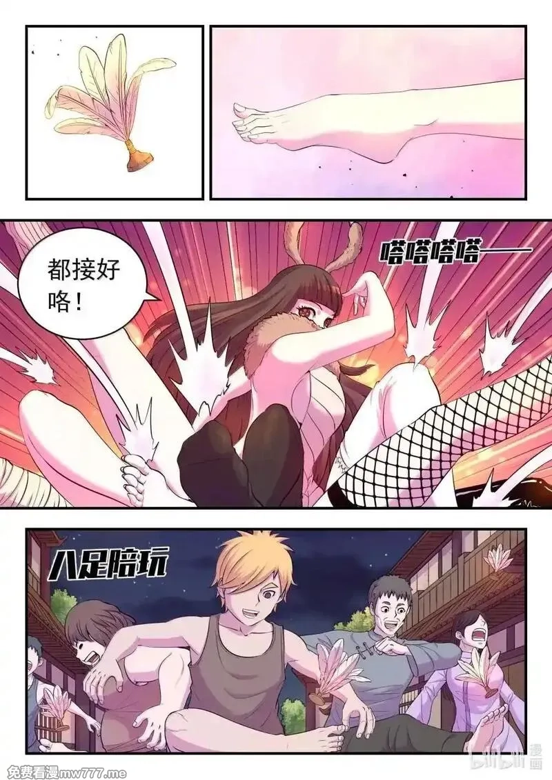 鲲吞天下,271 离了我怎么办啊！,第3张