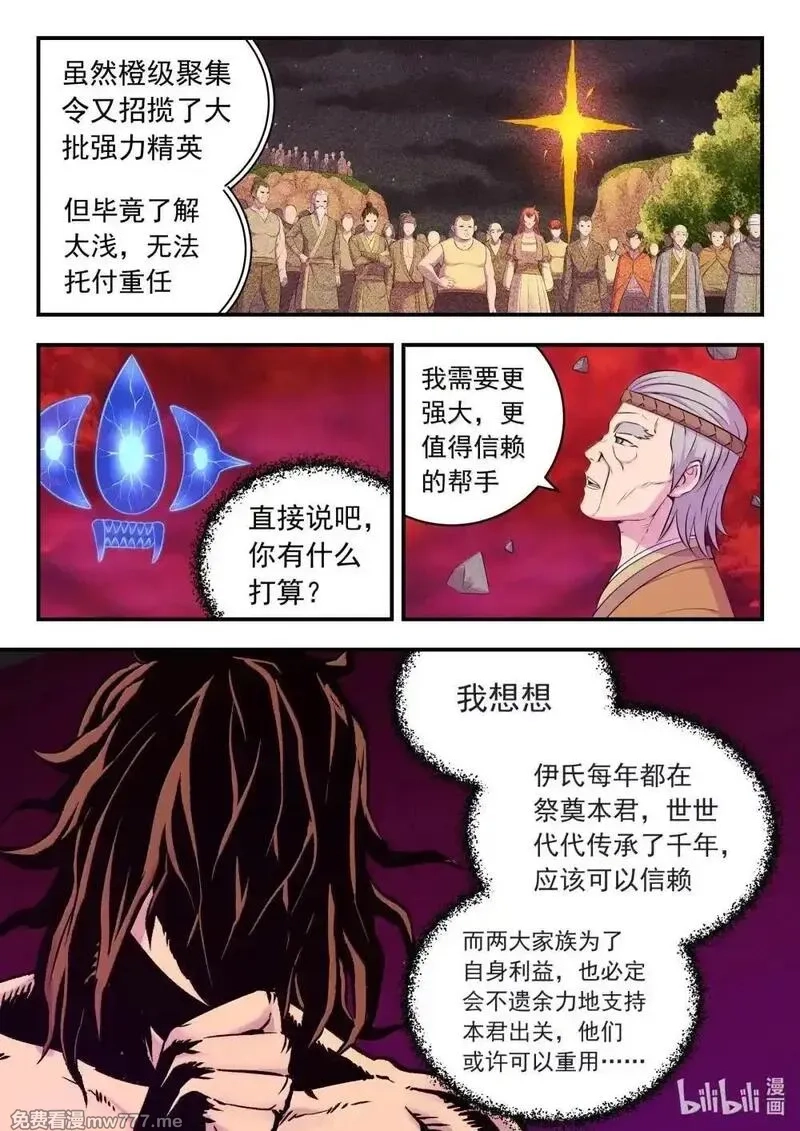 鲲吞天下,253 蓝灵,第10张