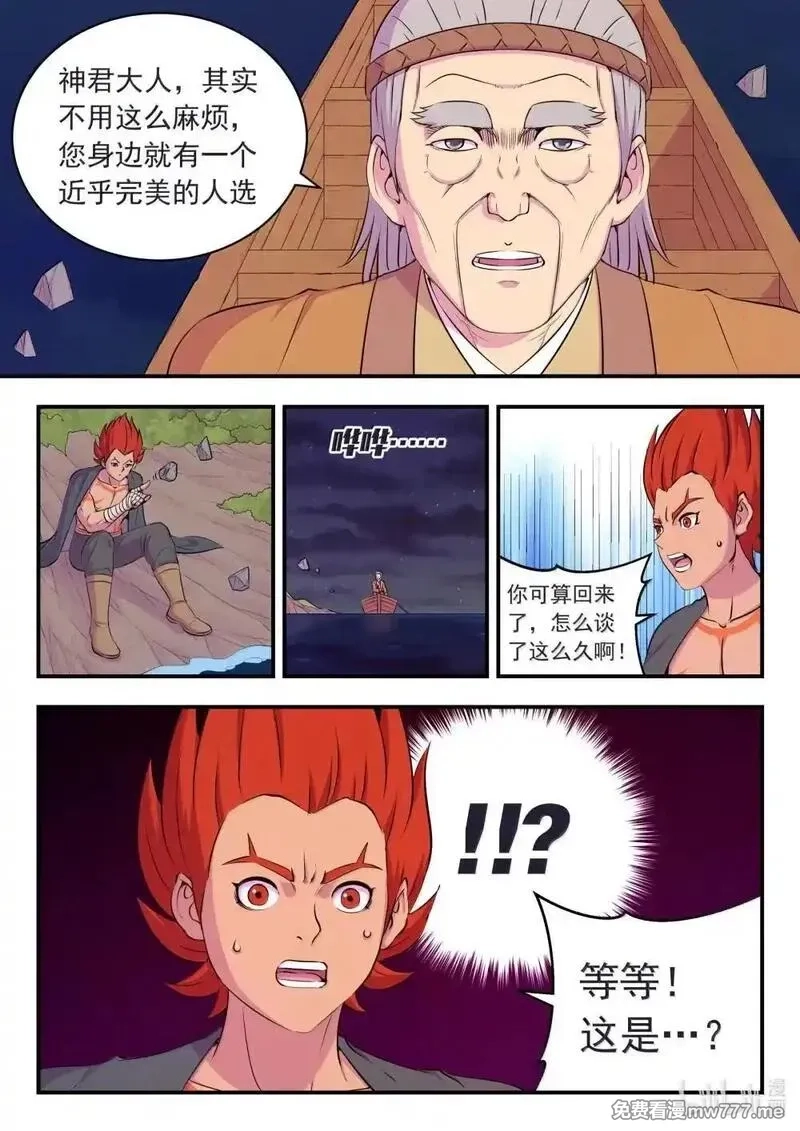 鲲吞天下,253 蓝灵,第11张