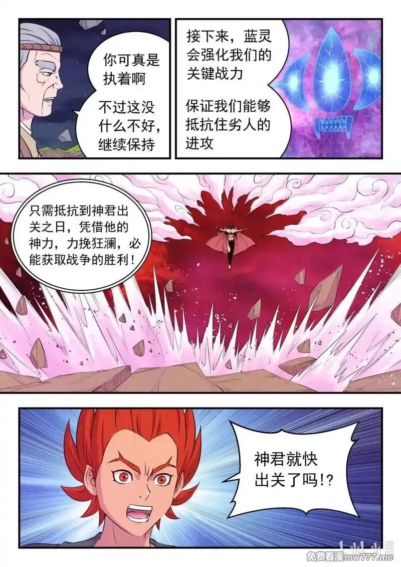 鲲吞天下,253 蓝灵,第15张