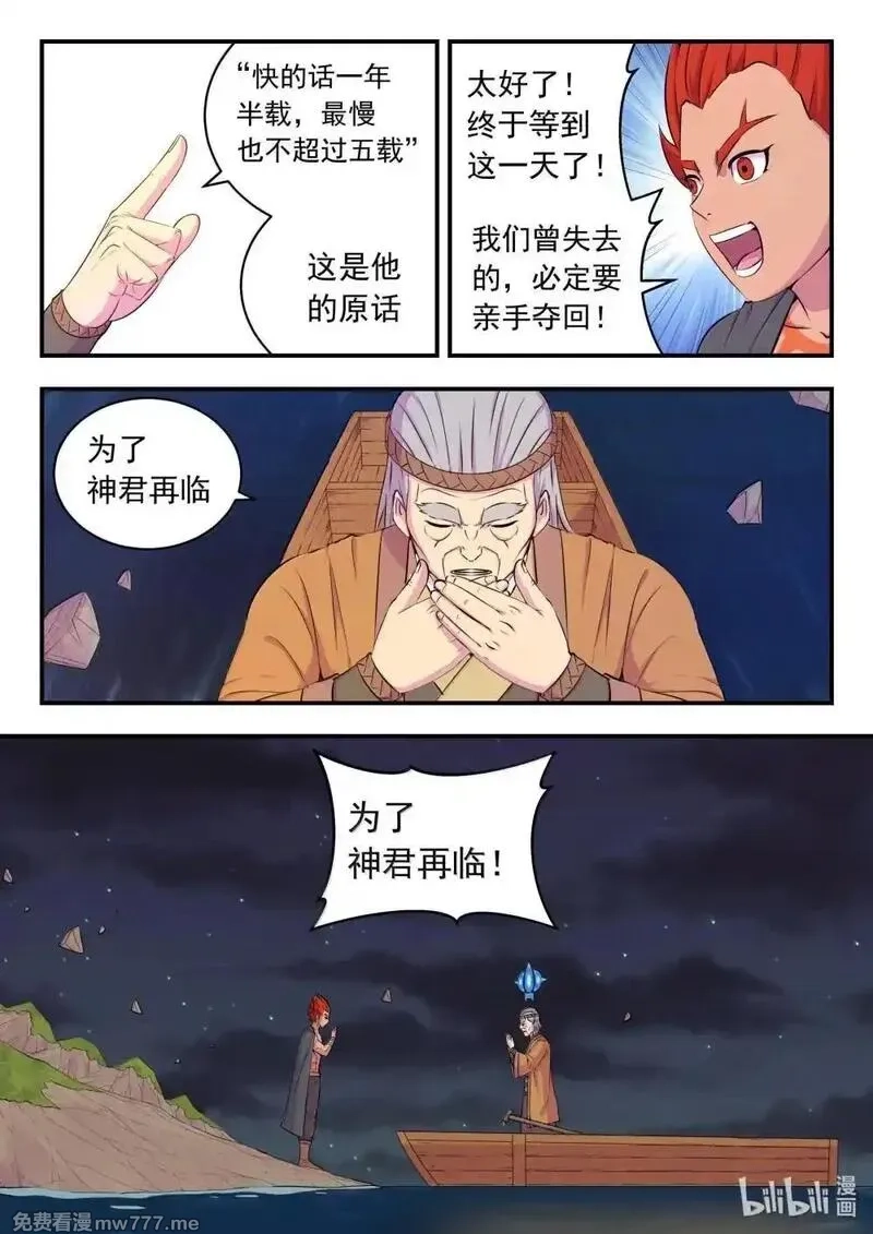 鲲吞天下,253 蓝灵,第16张