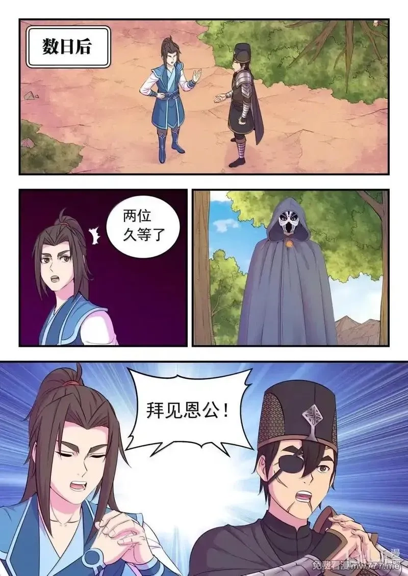 鲲吞天下,253 蓝灵,第17张