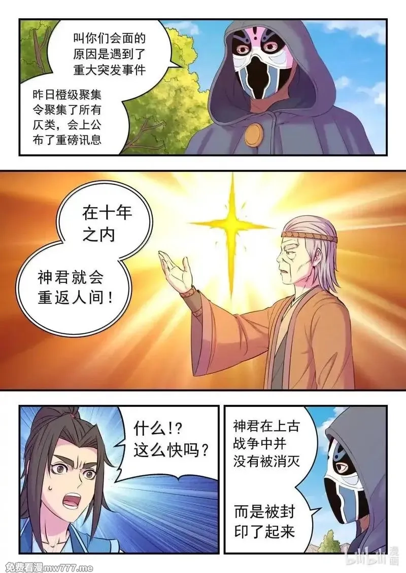 鲲吞天下,253 蓝灵,第18张