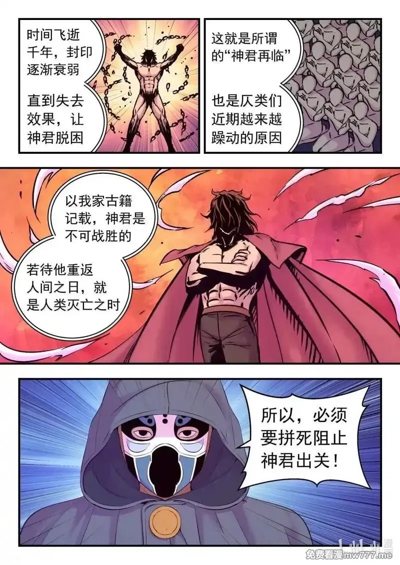 鲲吞天下,253 蓝灵,第19张