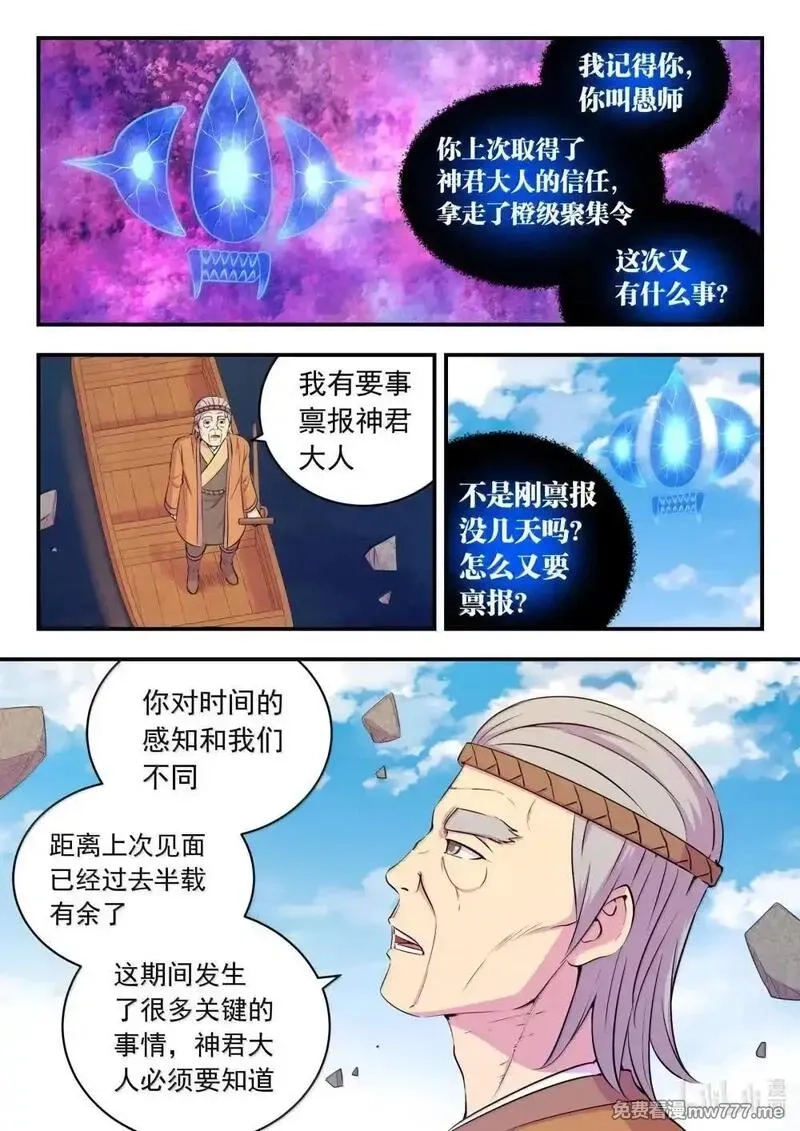 鲲吞天下,253 蓝灵,第2张