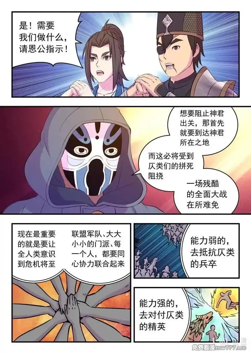 鲲吞天下,253 蓝灵,第20张