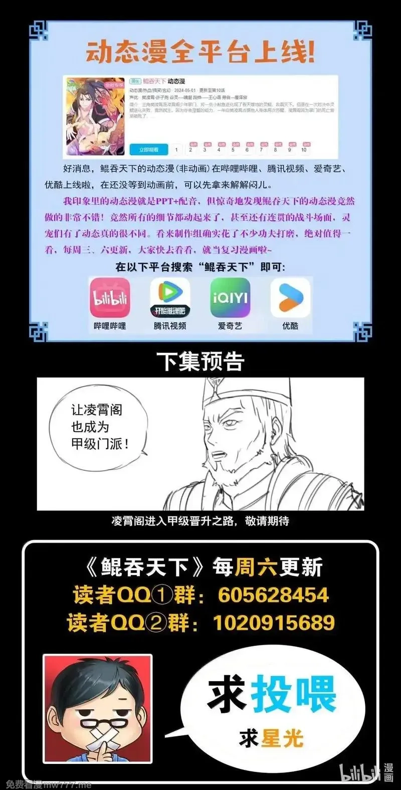 鲲吞天下,253 蓝灵,第22张