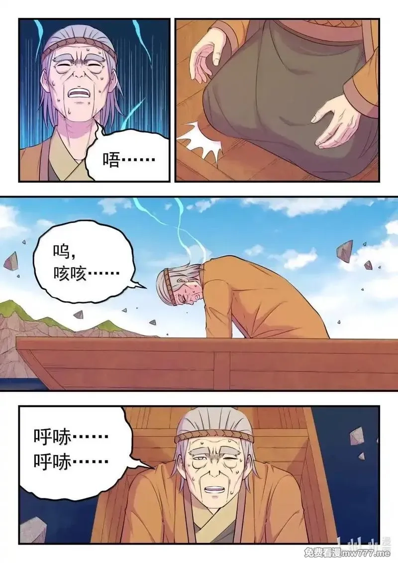 鲲吞天下,253 蓝灵,第4张