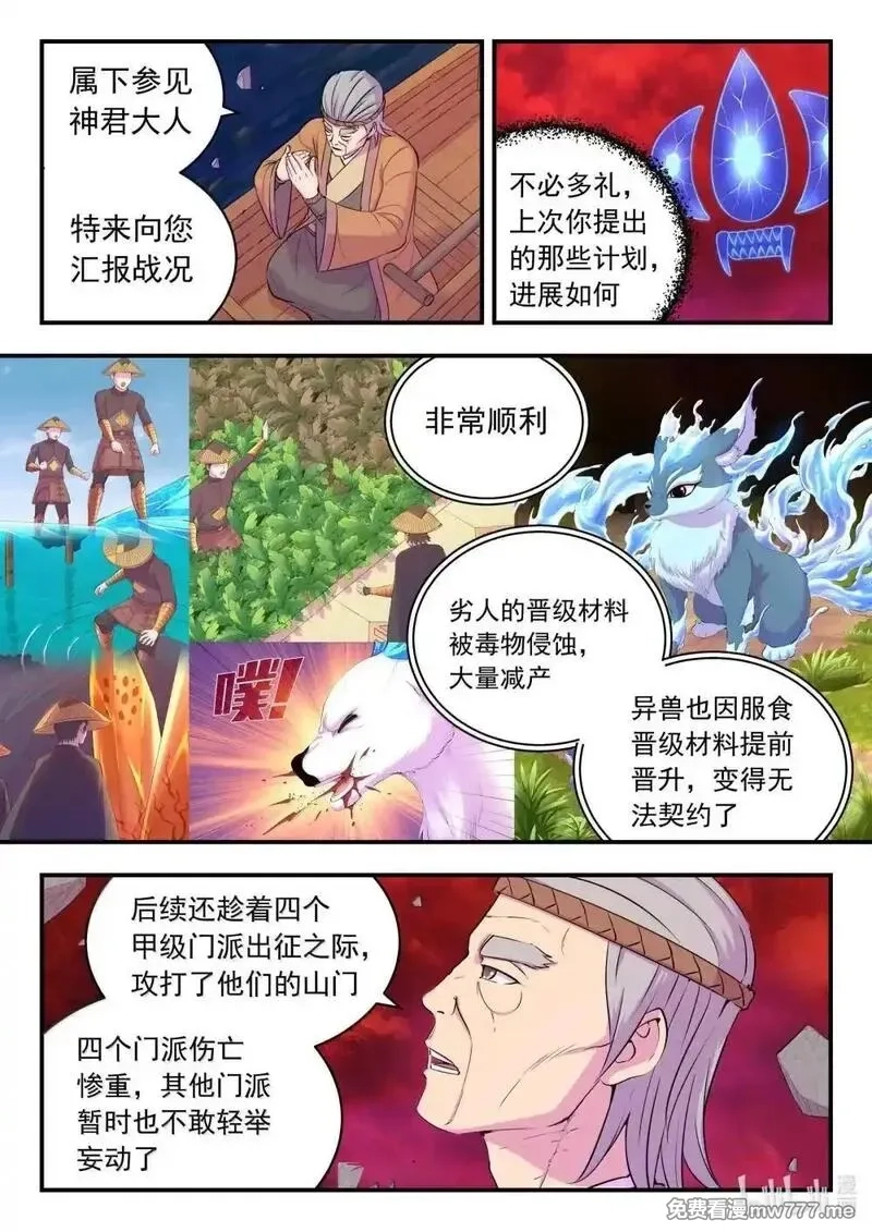 鲲吞天下,253 蓝灵,第6张