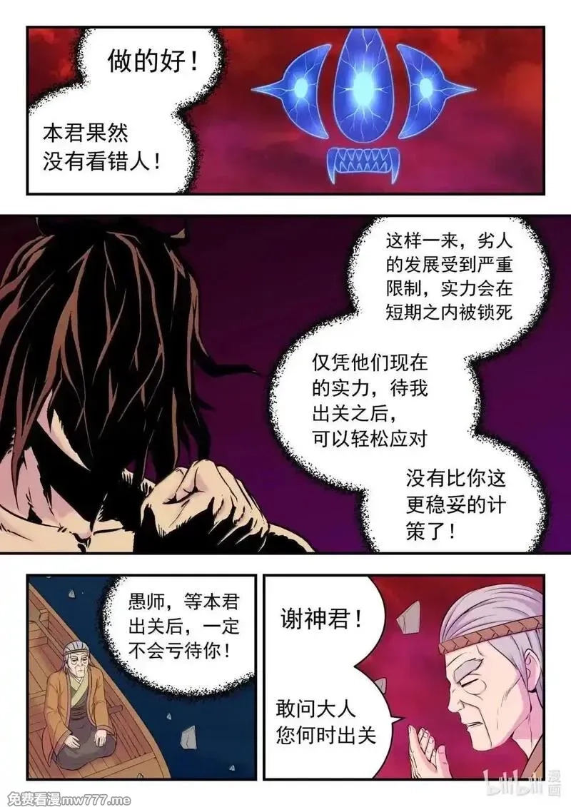 鲲吞天下,253 蓝灵,第7张