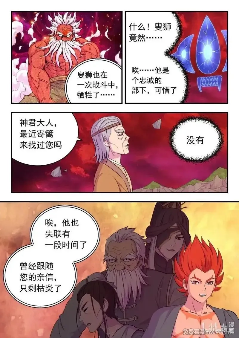 鲲吞天下,253 蓝灵,第9张