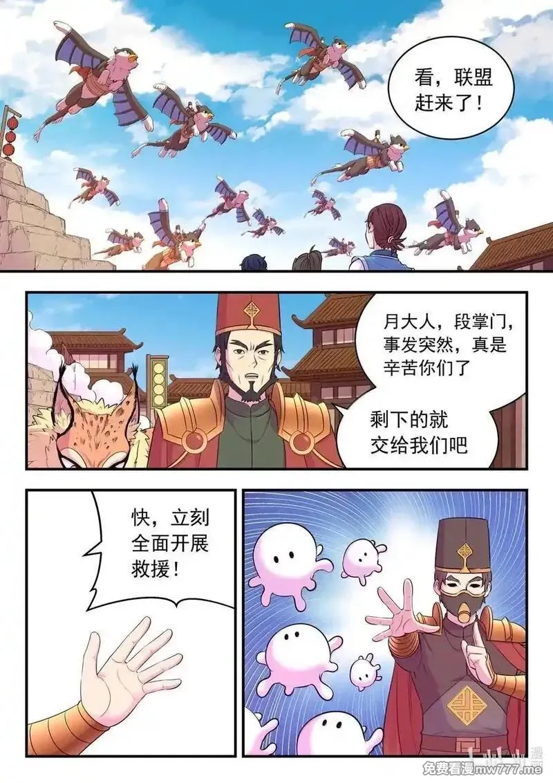 鲲吞天下,263 恐怖袭击,第10张