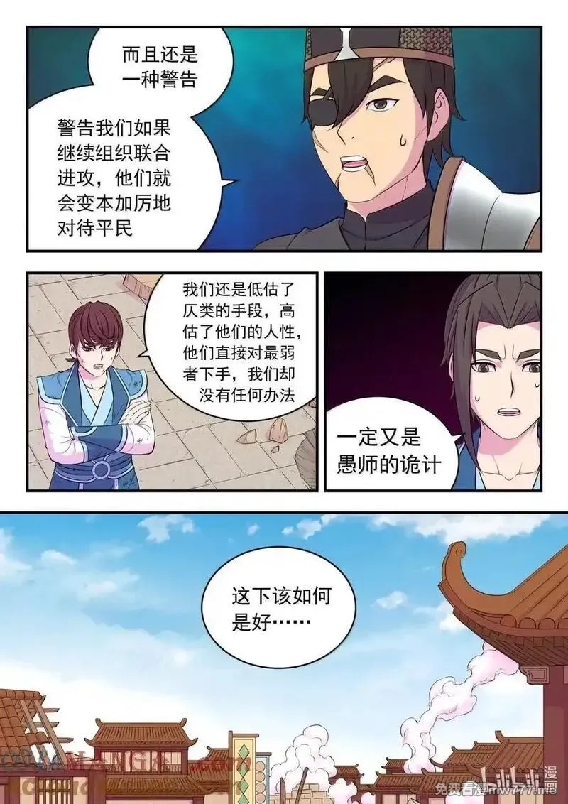 鲲吞天下,263 恐怖袭击,第17张